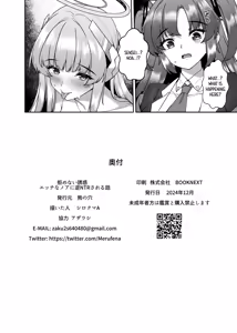 Page 26 of Kobamenai Yuuwaku Ecchi na Noa ni Gyaku NTR Sareru Hanashi | Irresistible Seduction - How A Naughty Noa Reverse-NTR'd Me - preview thumbnail