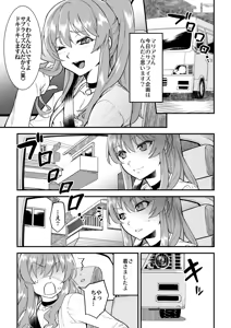Page 3 of Tonari no Ochinpo ♂ Onee-san -Gappon-ban- - preview thumbnail