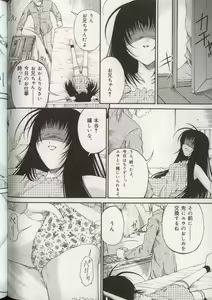 Page 117 of Imouto Ningyou - preview thumbnail
