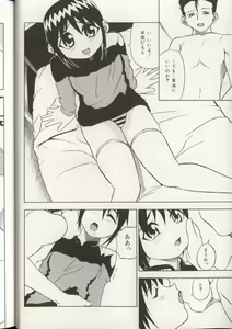 Page 33 of Imouto Ningyou - preview thumbnail