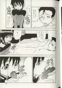 Page 42 of Imouto Ningyou - preview thumbnail