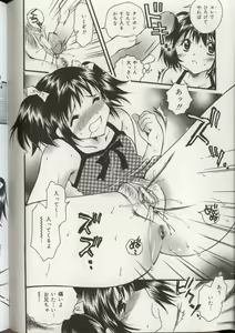 Page 77 of Imouto Ningyou - preview thumbnail