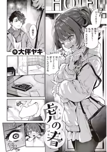 Page 143 of 大伴ヤキ (14641025) ~ 2024.11.24 - preview thumbnail