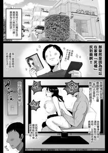Page 3 of 隣人のむっちりエロ妻はめ比べ｜鄰居家的豐滿好色人妻品鑑會 - preview thumbnail