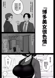 Page 3 of 弁当屋の博多美人妻と濃厚セックスしまくった話｜我與便當店的博多美女人妻瘋狂鹹濕做愛的故事 - preview thumbnail