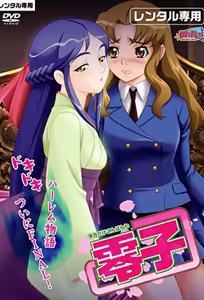 Anata Dake Konbanwa 5 — hentai manga cover on Fhentai