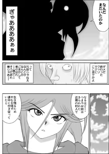 Page 104 of Damasare Bi-kenshi Corona Soushuuhen - preview thumbnail