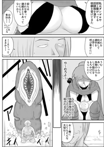 Page 106 of Damasare Bi-kenshi Corona Soushuuhen - preview thumbnail