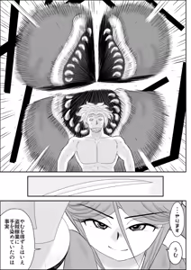 Page 107 of Damasare Bi-kenshi Corona Soushuuhen - preview thumbnail
