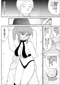 Page 108 of Damasare Bi-kenshi Corona Soushuuhen - preview thumbnail