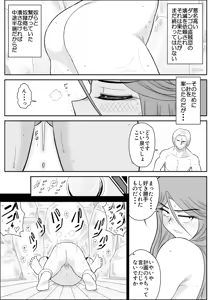 Page 113 of Damasare Bi-kenshi Corona Soushuuhen - preview thumbnail