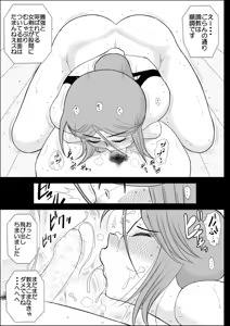Page 117 of Damasare Bi-kenshi Corona Soushuuhen - preview thumbnail