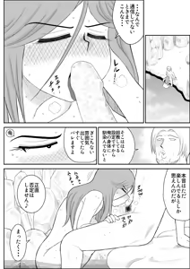 Page 118 of Damasare Bi-kenshi Corona Soushuuhen - preview thumbnail