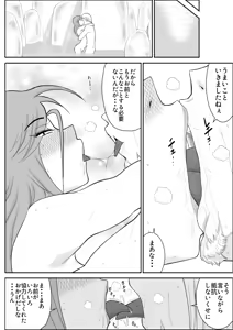 Page 126 of Damasare Bi-kenshi Corona Soushuuhen - preview thumbnail
