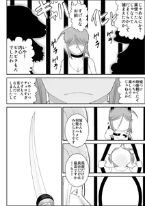 Page 136 of Damasare Bi-kenshi Corona Soushuuhen - preview thumbnail
