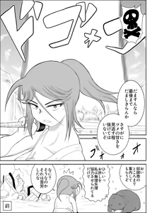 Page 137 of Damasare Bi-kenshi Corona Soushuuhen - preview thumbnail