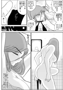 Page 144 of Damasare Bi-kenshi Corona Soushuuhen - preview thumbnail