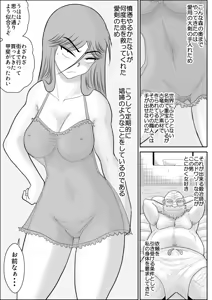 Page 145 of Damasare Bi-kenshi Corona Soushuuhen - preview thumbnail