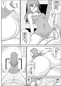 Page 146 of Damasare Bi-kenshi Corona Soushuuhen - preview thumbnail