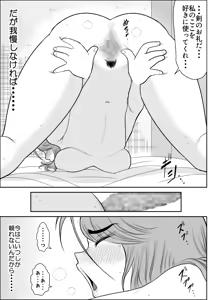 Page 151 of Damasare Bi-kenshi Corona Soushuuhen - preview thumbnail