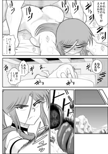 Page 154 of Damasare Bi-kenshi Corona Soushuuhen - preview thumbnail