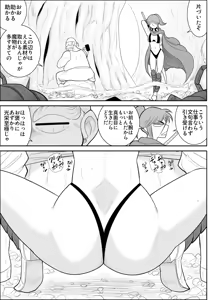 Page 155 of Damasare Bi-kenshi Corona Soushuuhen - preview thumbnail