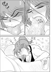 Page 157 of Damasare Bi-kenshi Corona Soushuuhen - preview thumbnail