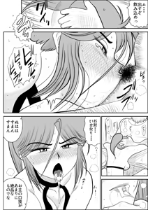 Page 158 of Damasare Bi-kenshi Corona Soushuuhen - preview thumbnail