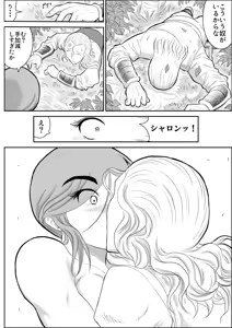 Page 16 of Damasare Bi-kenshi Corona Soushuuhen - preview thumbnail