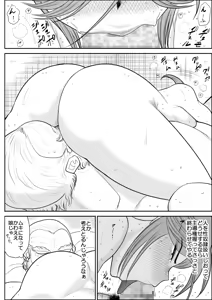 Page 168 of Damasare Bi-kenshi Corona Soushuuhen - preview thumbnail