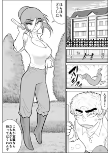 Page 178 of Damasare Bi-kenshi Corona Soushuuhen - preview thumbnail