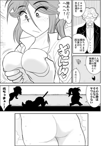 Page 179 of Damasare Bi-kenshi Corona Soushuuhen - preview thumbnail