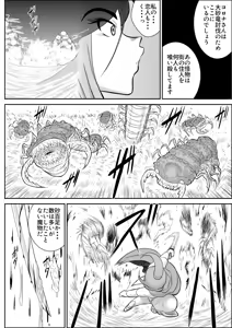 Page 18 of Damasare Bi-kenshi Corona Soushuuhen - preview thumbnail