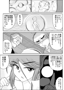 Page 181 of Damasare Bi-kenshi Corona Soushuuhen - preview thumbnail