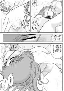 Page 189 of Damasare Bi-kenshi Corona Soushuuhen - preview thumbnail