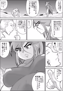 Page 19 of Damasare Bi-kenshi Corona Soushuuhen - preview thumbnail