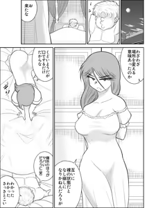 Page 191 of Damasare Bi-kenshi Corona Soushuuhen - preview thumbnail