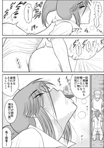 Page 200 of Damasare Bi-kenshi Corona Soushuuhen - preview thumbnail