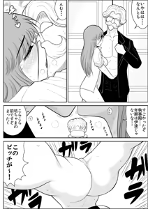 Page 208 of Damasare Bi-kenshi Corona Soushuuhen - preview thumbnail