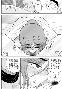 Page 212 of Damasare Bi-kenshi Corona Soushuuhen - preview thumbnail