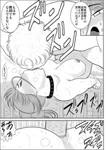 Page 215 of Damasare Bi-kenshi Corona Soushuuhen - preview thumbnail