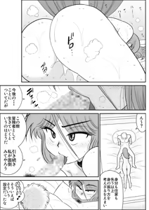 Page 225 of Damasare Bi-kenshi Corona Soushuuhen - preview thumbnail