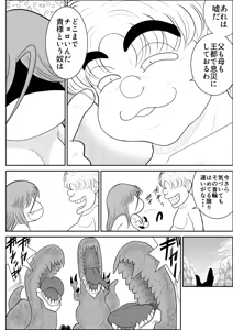 Page 226 of Damasare Bi-kenshi Corona Soushuuhen - preview thumbnail