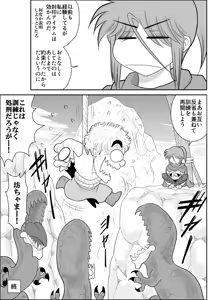Page 227 of Damasare Bi-kenshi Corona Soushuuhen - preview thumbnail