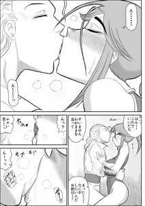 Page 23 of Damasare Bi-kenshi Corona Soushuuhen - preview thumbnail