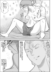 Page 25 of Damasare Bi-kenshi Corona Soushuuhen - preview thumbnail