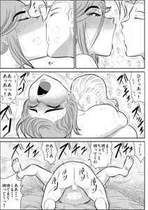 Page 33 of Damasare Bi-kenshi Corona Soushuuhen - preview thumbnail