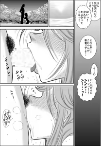 Page 35 of Damasare Bi-kenshi Corona Soushuuhen - preview thumbnail