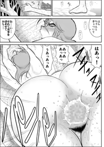 Page 39 of Damasare Bi-kenshi Corona Soushuuhen - preview thumbnail