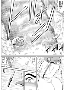 Page 50 of Damasare Bi-kenshi Corona Soushuuhen - preview thumbnail